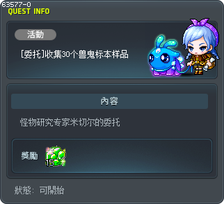 [委托]收集30个兽鬼标本样品 Tooltip