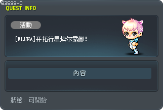 [ELUNA]开拓行星埃尔露娜！ Tooltip