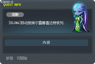 [ELUNA]移动到埃尔露娜直达特快列车站 Tooltip