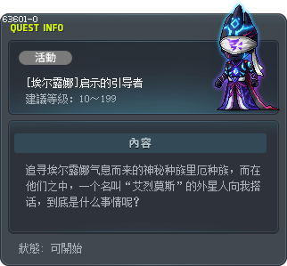 [埃尔露娜]启示的引导者 Tooltip