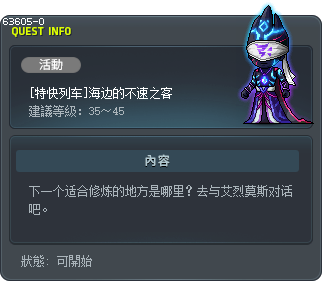 [特快列车]海边的不速之客 Tooltip