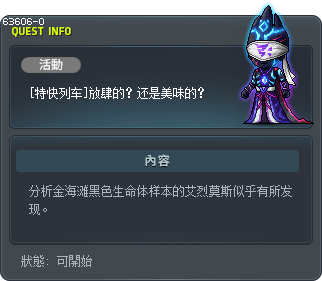 [特快列车]放肆的？还是美味的？ Tooltip