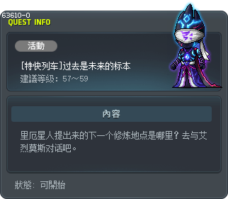 [特快列车]过去是未来的标本 Tooltip