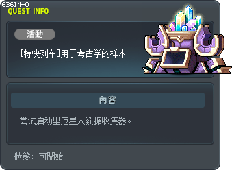 [特快列车]用于考古学的样本 Tooltip