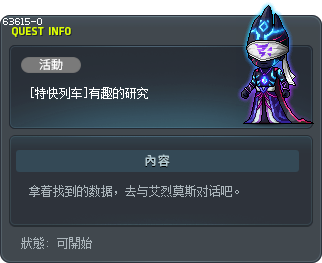 [特快列车]有趣的研究 Tooltip
