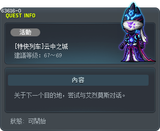 [特快列车]云中之城 Tooltip