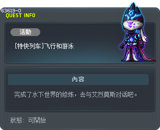 [特快列车]飞行和游泳 Tooltip
