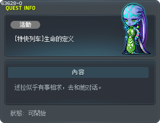 [特快列车]生命的定义 Tooltip