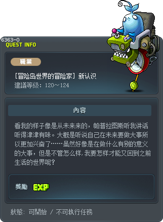 [冒险岛世界的冒险家] 新认识 Tooltip