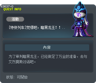 [特快列车]觉悟吧，暗黑龙王！！（？） Tooltip