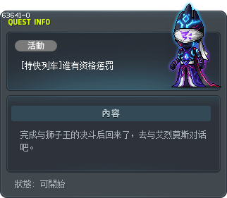 [特快列车]谁有资格惩罚 Tooltip