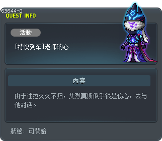 [特快列车]老师的心 Tooltip