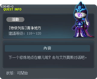 [特快列车]清净地方 Tooltip