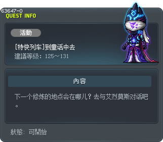 [特快列车]到童话中去 Tooltip