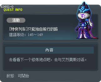 [特快列车]只能独自前行的路 Tooltip