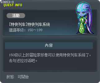 [特快列车]特快列车系统 Tooltip