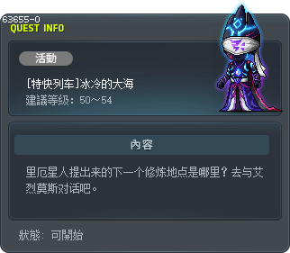 [特快列车]冰冷的大海 Tooltip