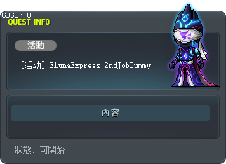[活动] ElunaExpress_2ndJobDummy Tooltip