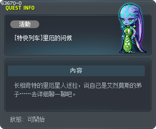 [特快列车]里厄的问候 Tooltip