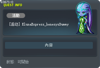 [活动] ElunaExpress_henesysDummy Tooltip