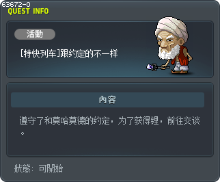 [特快列车]跟约定的不一样 Tooltip