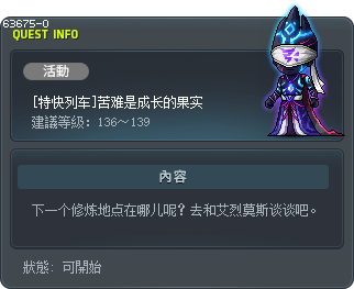 [特快列车]苦难是成长的果实 Tooltip