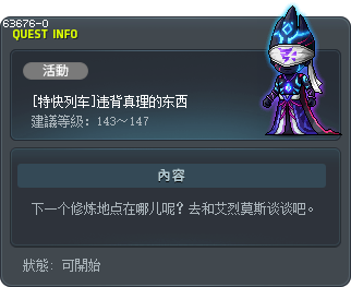 [特快列车]违背真理的东西 Tooltip