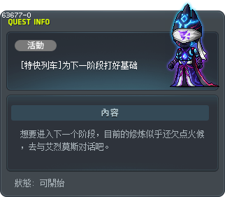 [特快列车]为下一阶段打好基础 Tooltip