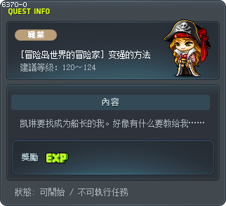 [冒险岛世界的冒险家] 变强的方法 Tooltip