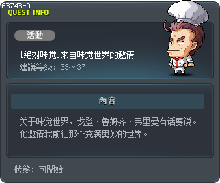[Absolute Taste] Sample the Challenge! Tooltip