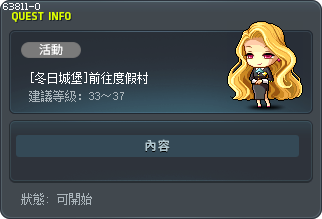 [冬日城堡]前往度假村 Tooltip