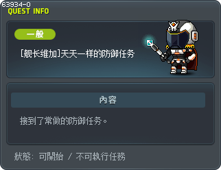[舰长维加]天天一样的防御任务 Tooltip