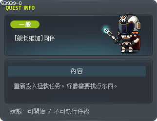 [舰长维加]同伴 Tooltip