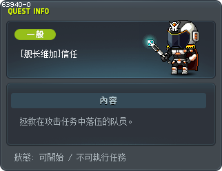 [舰长维加]信任 Tooltip