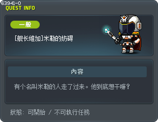 [舰长维加]米勒的妨碍 Tooltip