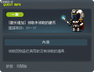 [舰长维加] 领取未领取的硬币 Tooltip