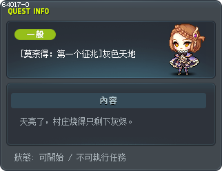 [莫奈得：第一个征兆]灰色天地 Tooltip