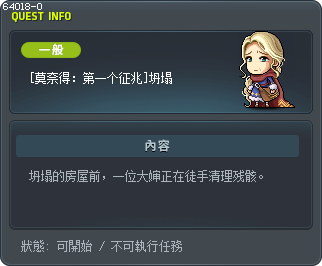 [莫奈得：第一个征兆]坍塌 Tooltip