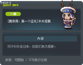 [莫奈得：第一个征兆]卡夫塔佩 Tooltip