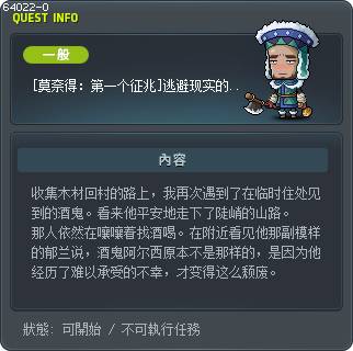 [莫奈得：第一个征兆]逃避现实的方法 Tooltip