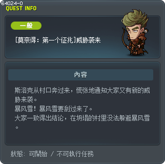 [莫奈得：第一个征兆]威胁袭来 Tooltip