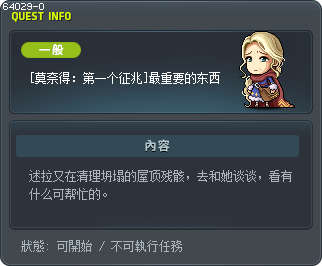 [莫奈得：第一个征兆]最重要的东西 Tooltip