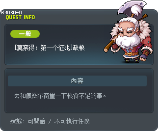 [莫奈得：第一个征兆]缺粮 Tooltip