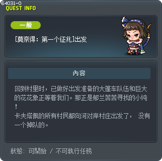 [莫奈得：第一个征兆]出发 Tooltip