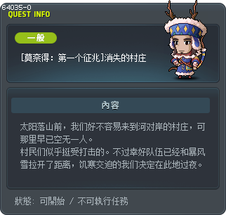 [莫奈得：第一个征兆]消失的村庄 Tooltip