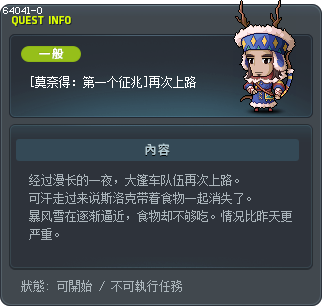 [莫奈得：第一个征兆]再次上路 Tooltip