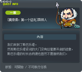 [莫奈得：第一个征兆]异邦人 Tooltip