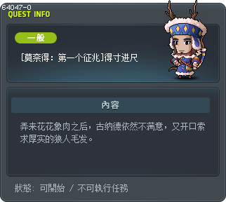 [莫奈得：第一个征兆]得寸进尺 Tooltip