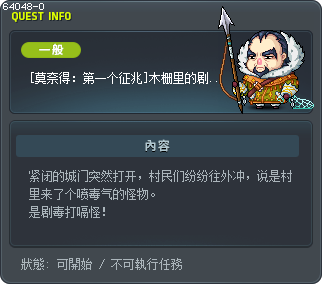 [莫奈得：第一个征兆]木栅里的剧毒打嗝怪 Tooltip