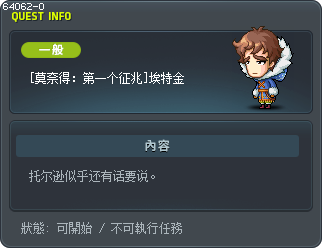 [莫奈得：第一个征兆]埃特金 Tooltip